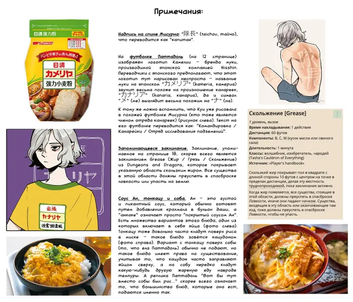 Страница 24