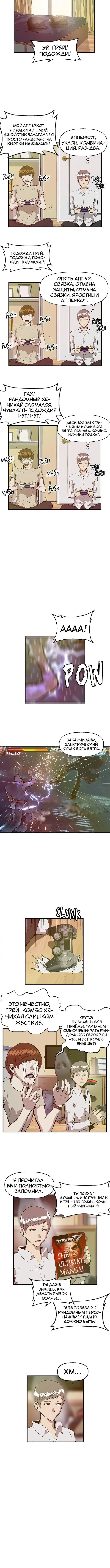 Страница 4