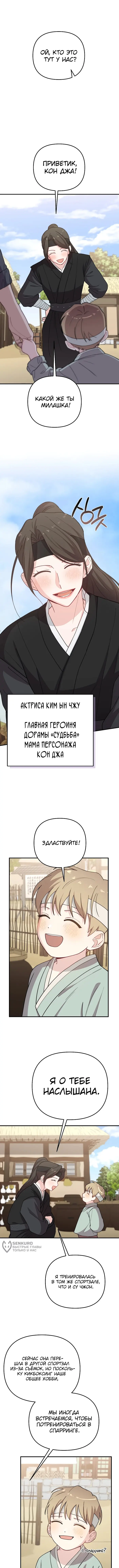 Страница 9