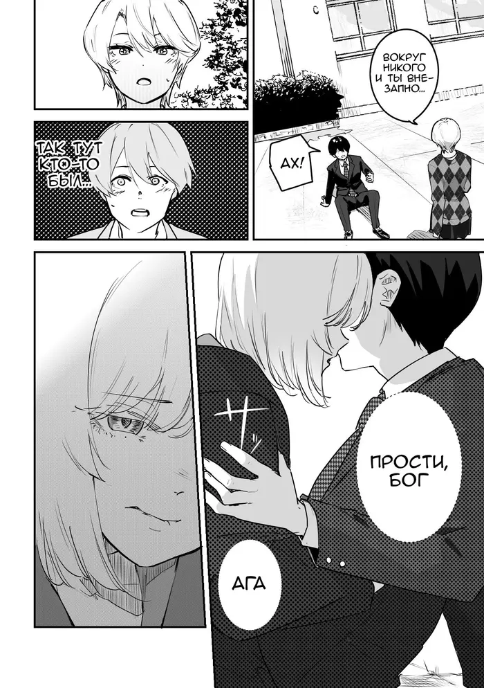 Страница 6