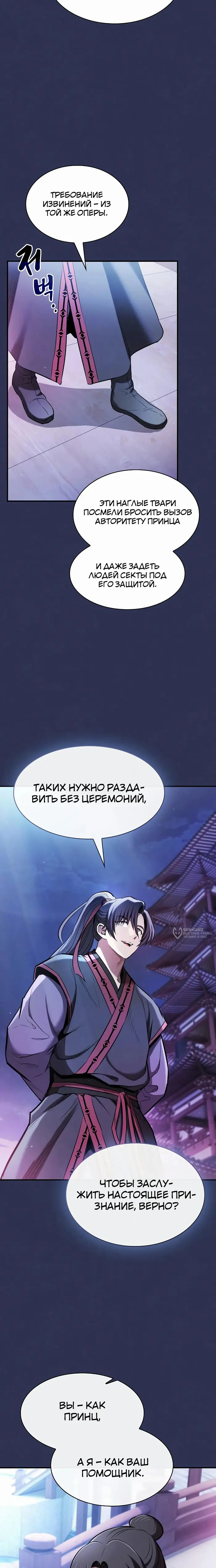 Страница 14