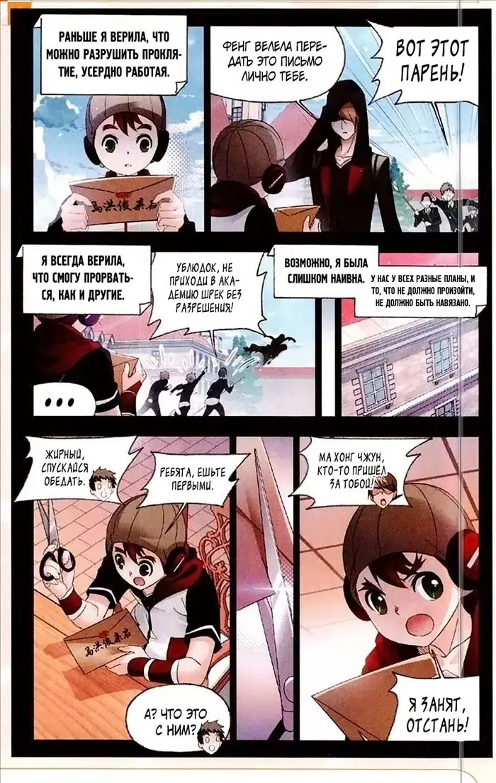 Страница 13