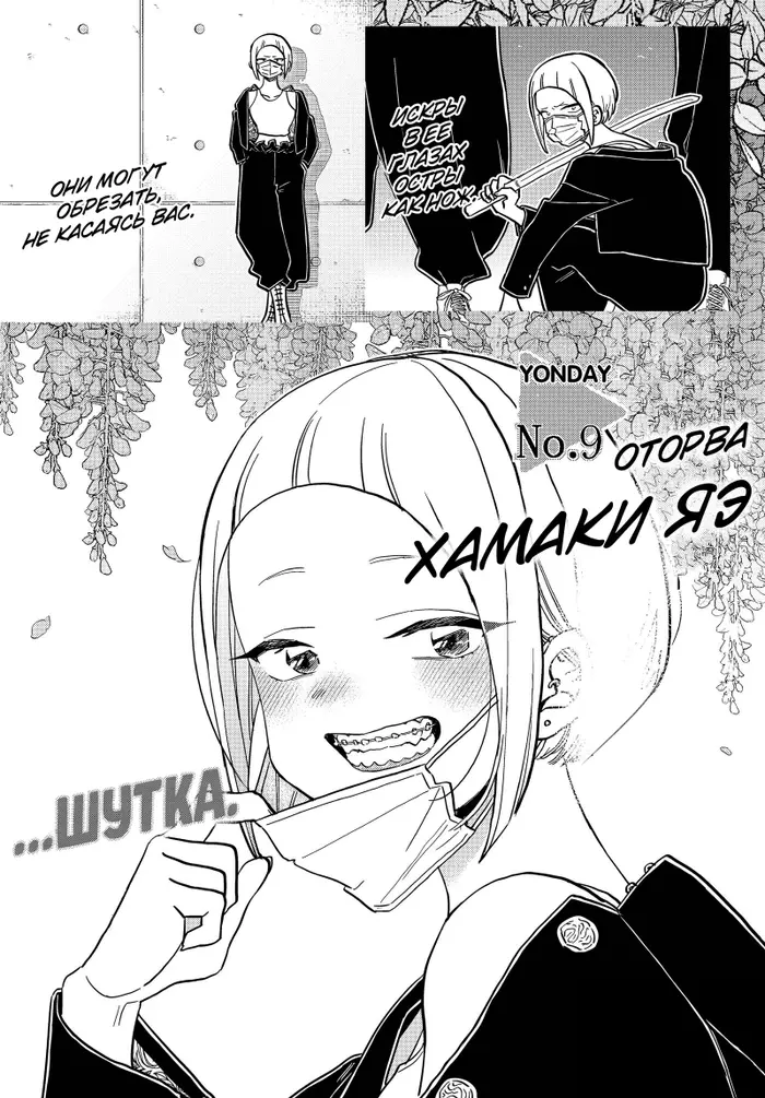 Страница 11