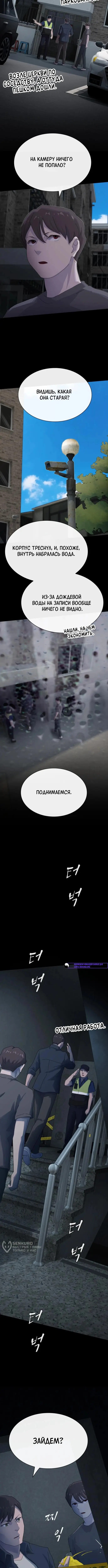 Страница 13