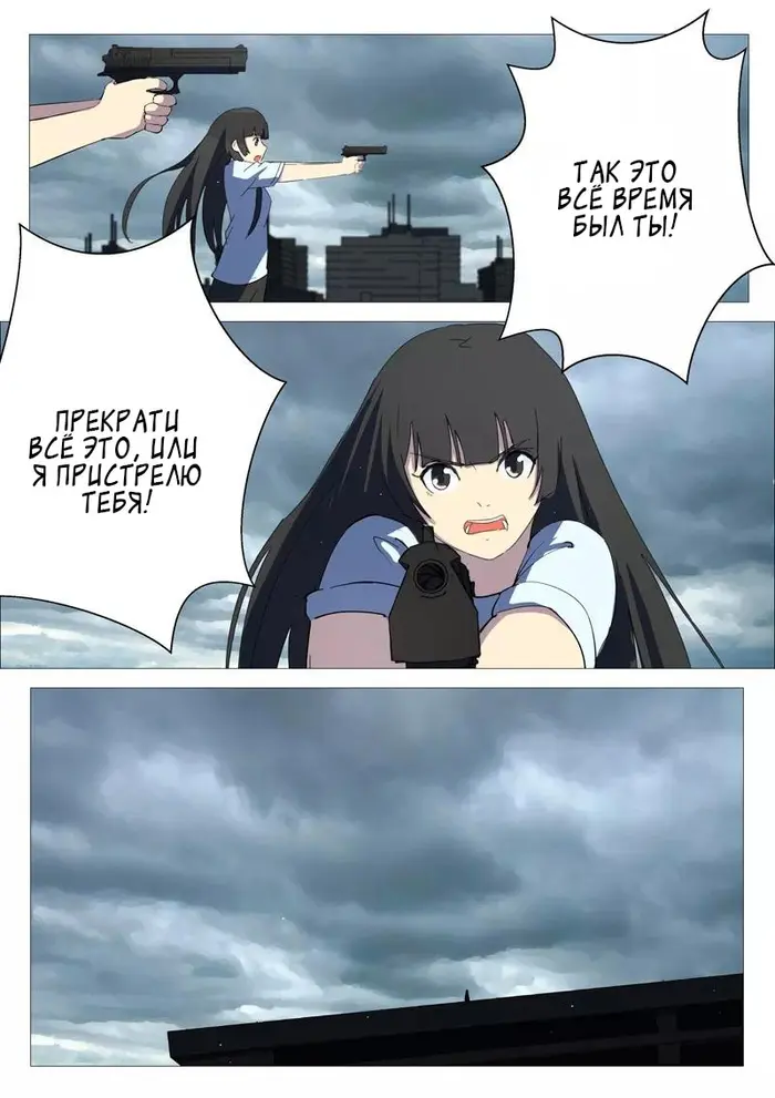 Страница 9