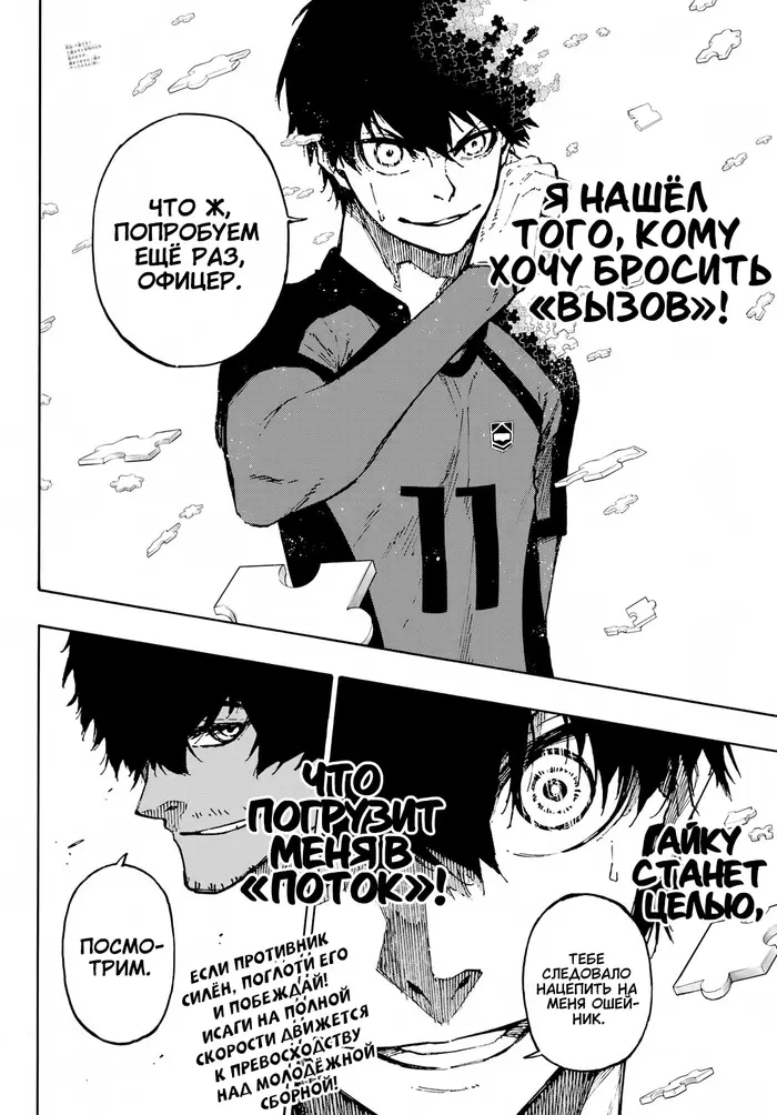 Страница 18