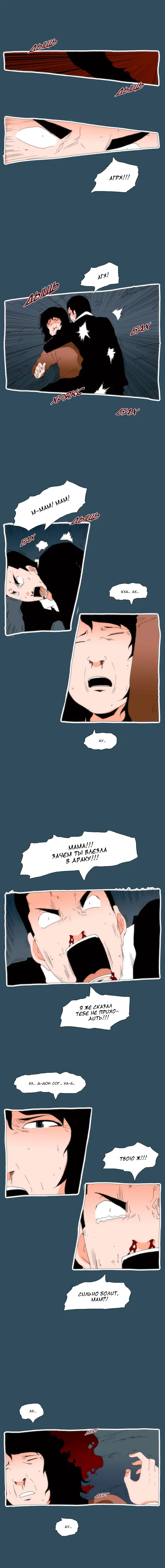 Страница 9
