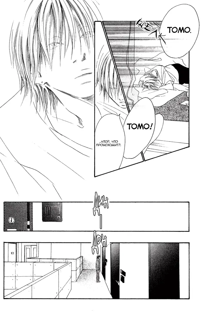 Страница 25