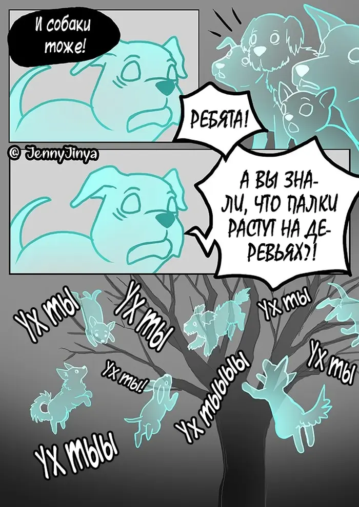 Страница 6