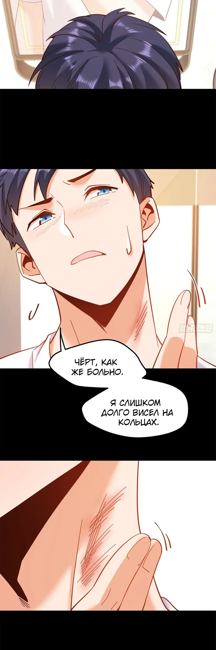Страница 7