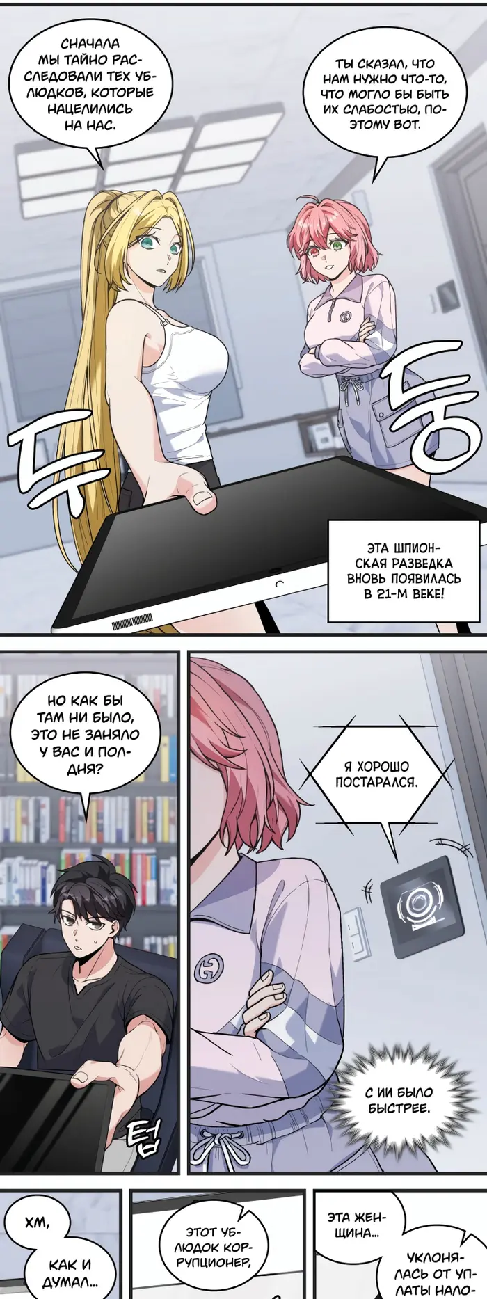 Страница 6