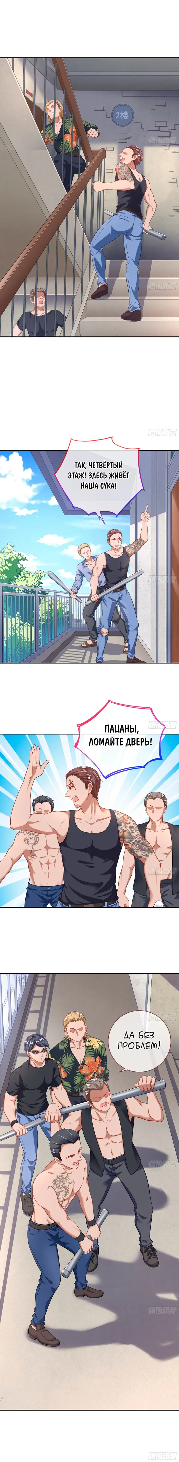 Страница 9