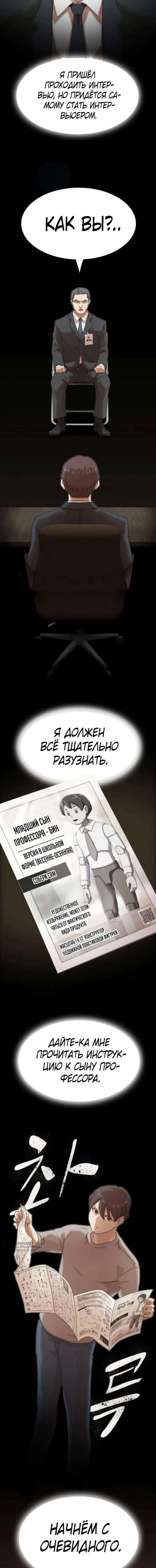 Страница 25