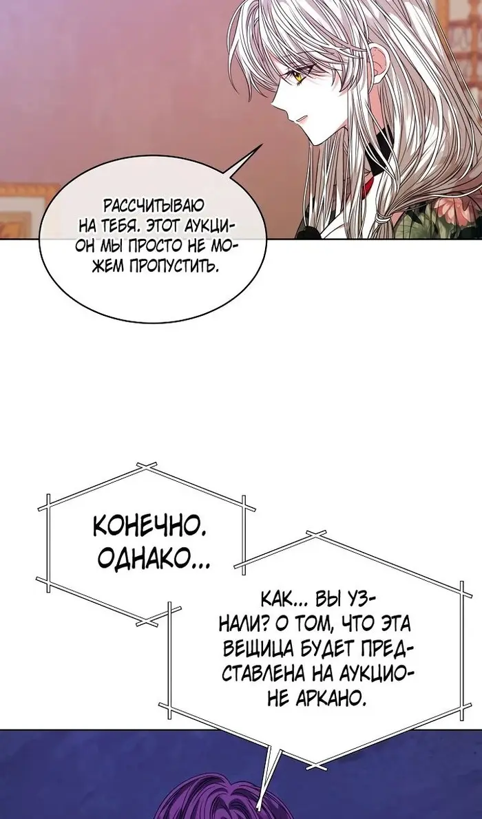 Страница 54