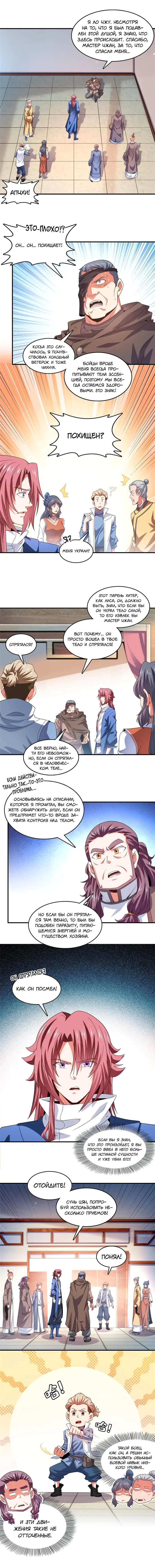 Страница 3