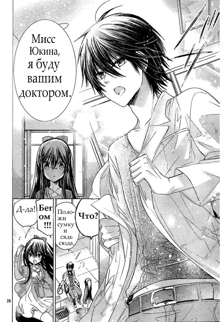 Страница 25