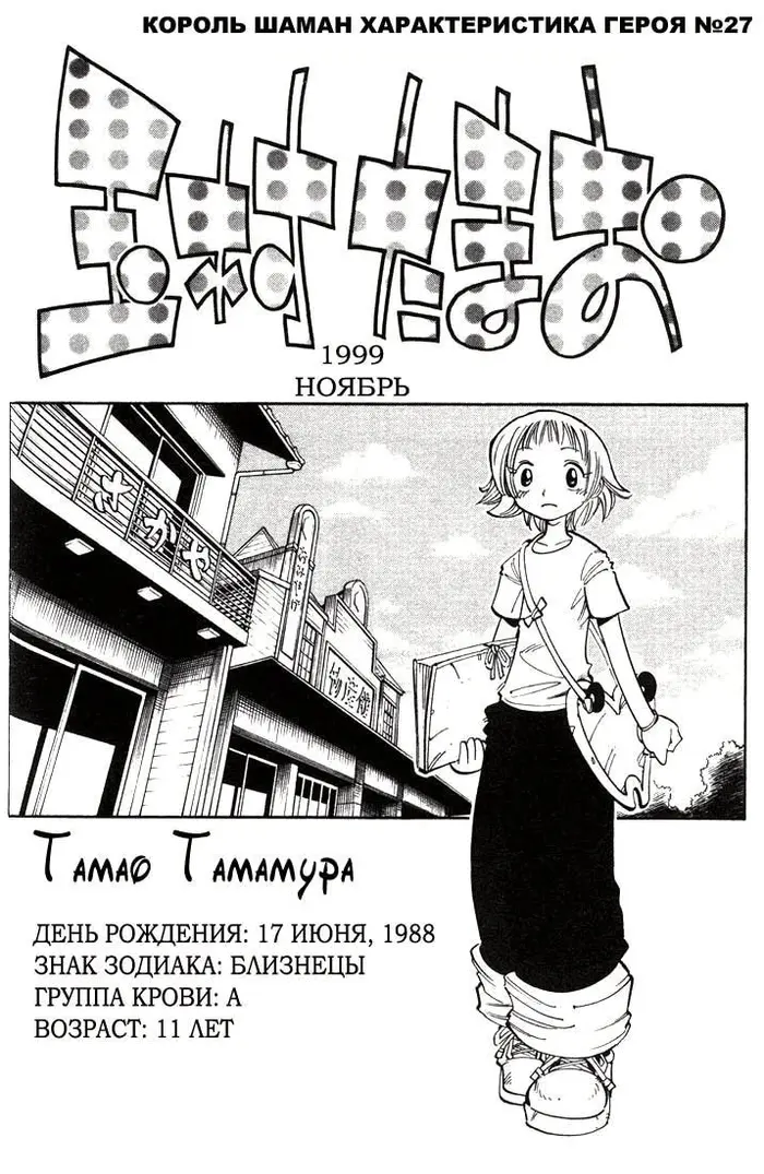 Страница 20