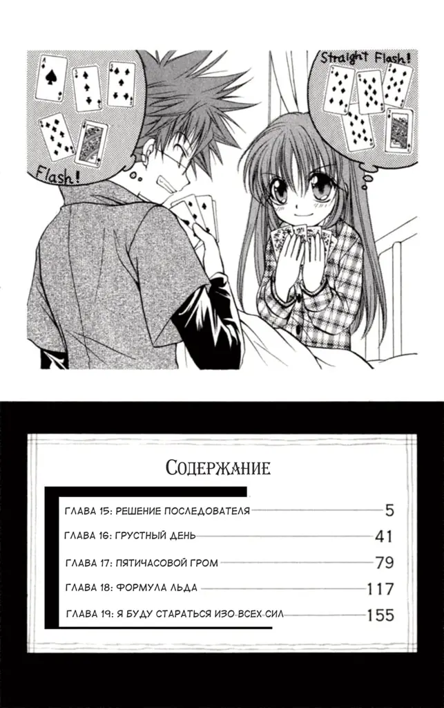 Страница 6