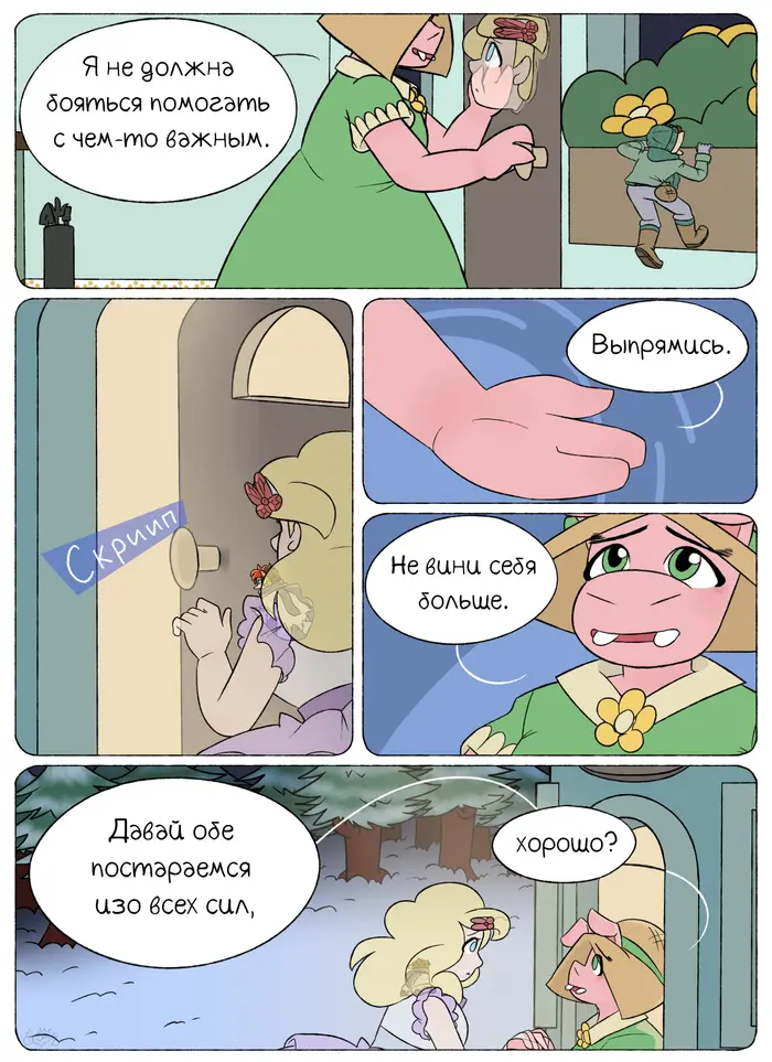 Страница 27