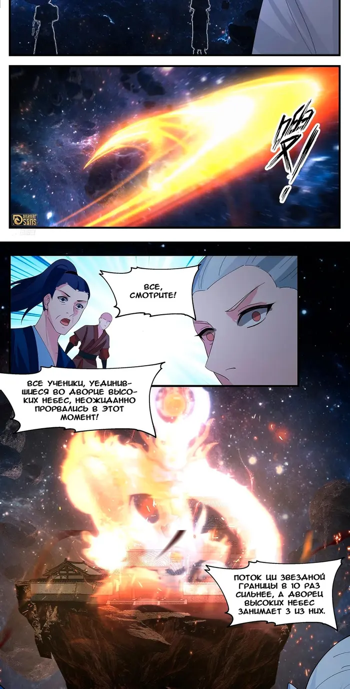 Страница 10