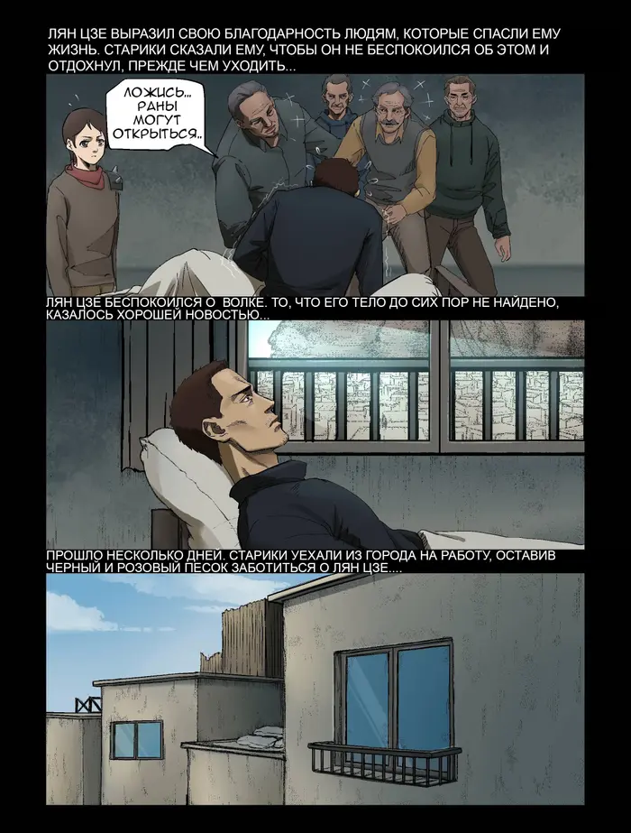 Страница 2