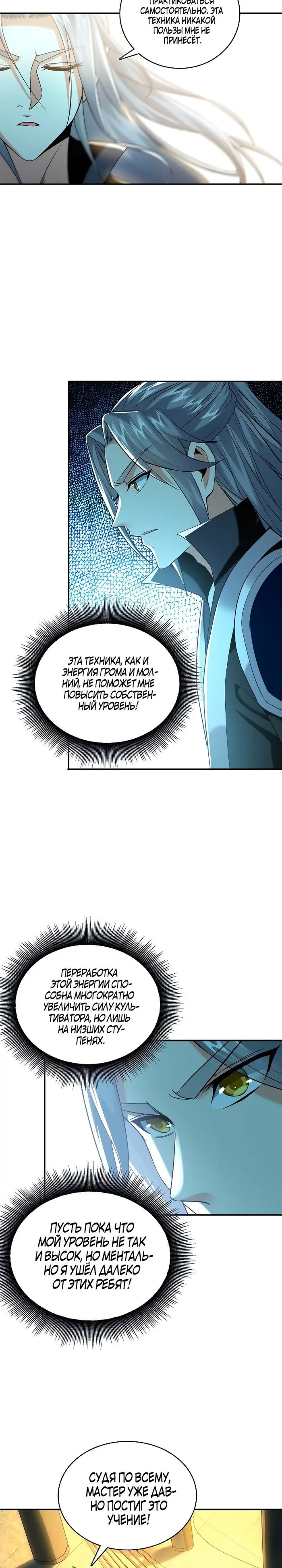 Страница 8
