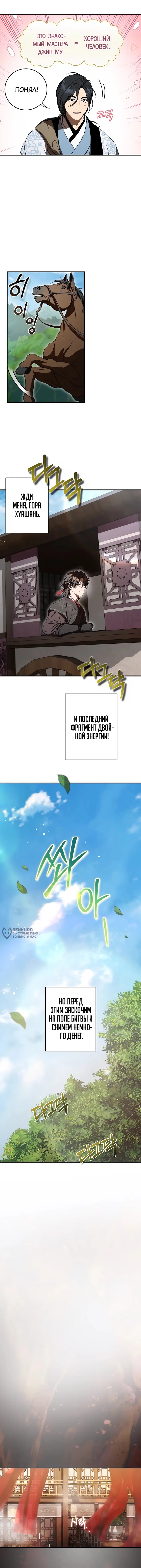 Страница 6
