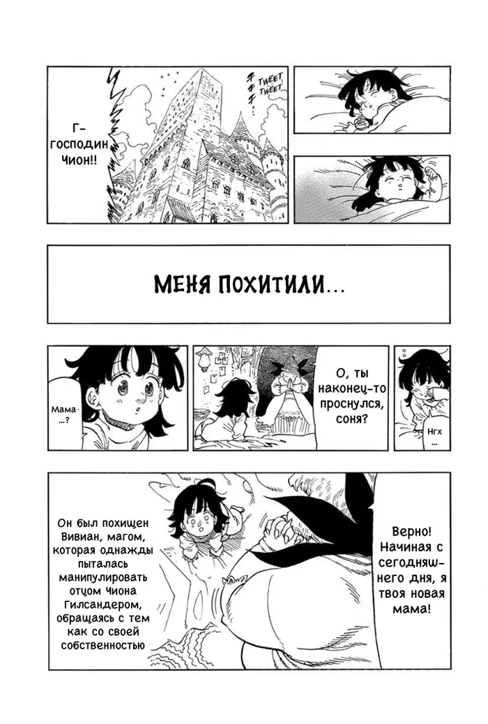 Страница 3