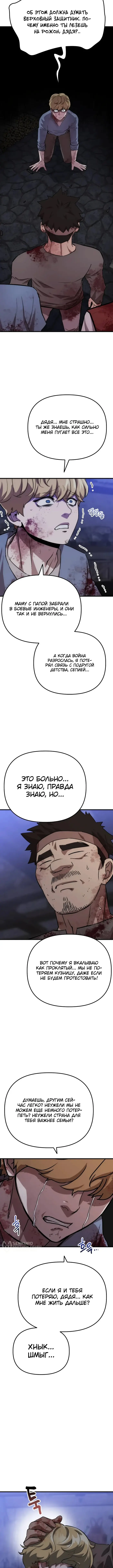 Страница 21