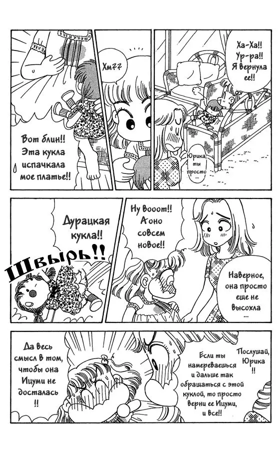 Страница 11