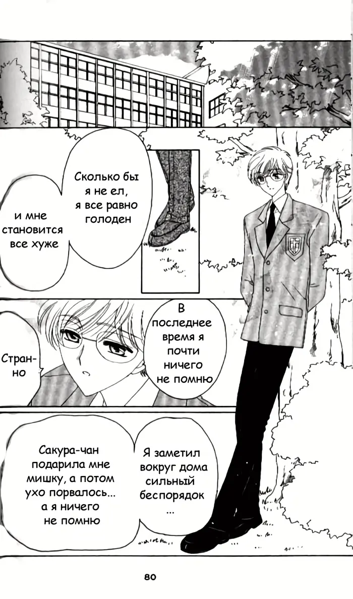 Страница 32