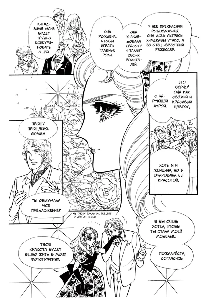 Страница 113