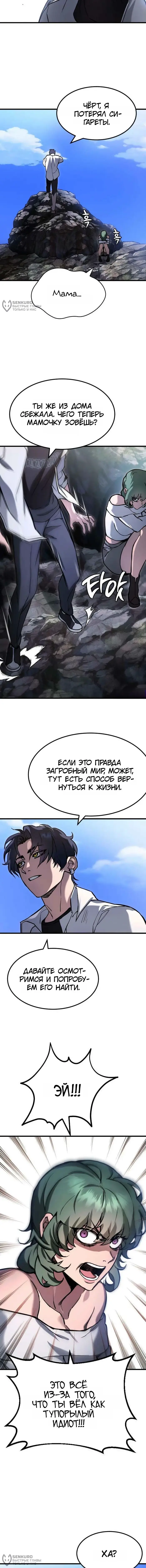 Страница 4