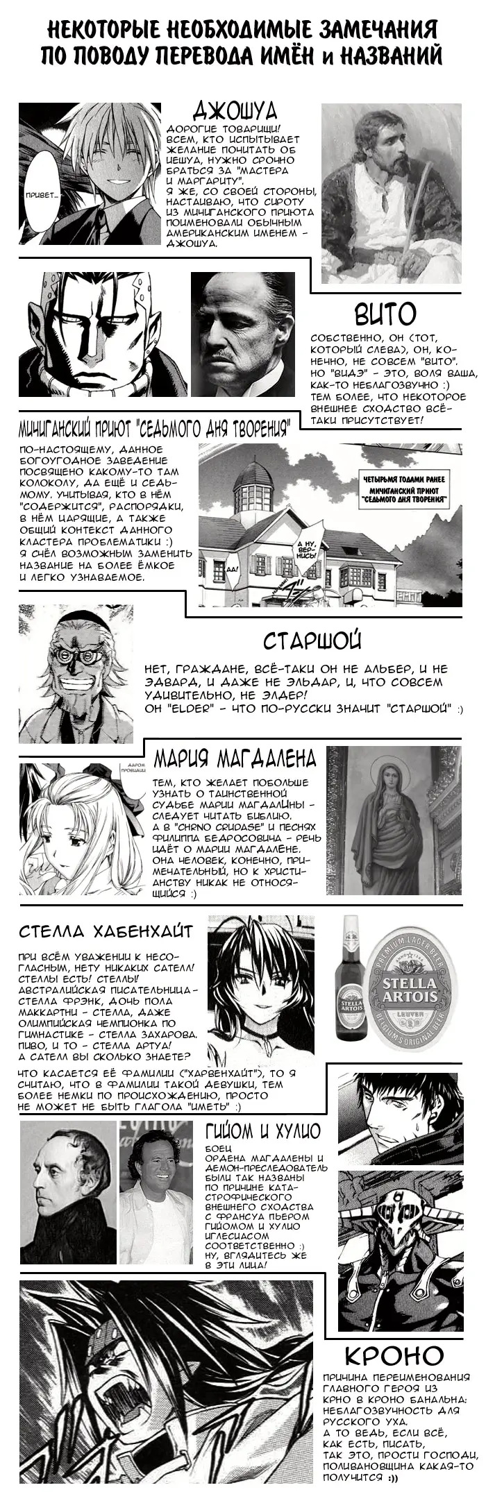 Страница 24