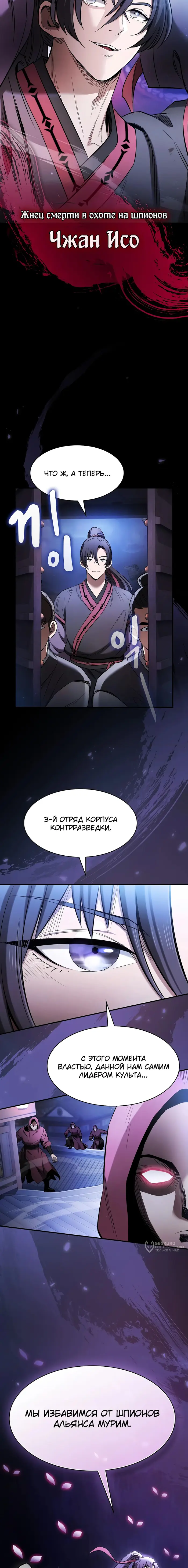 Страница 9