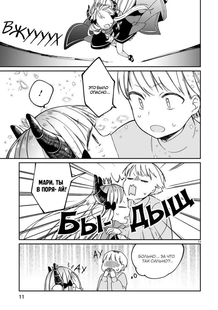 Страница 12