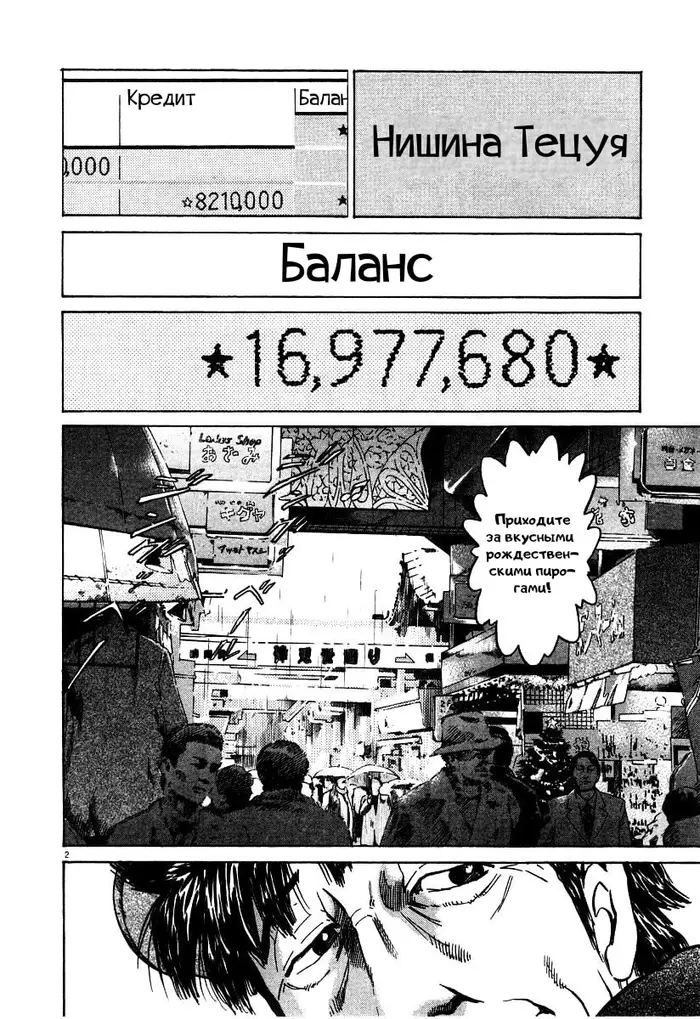 Страница 2