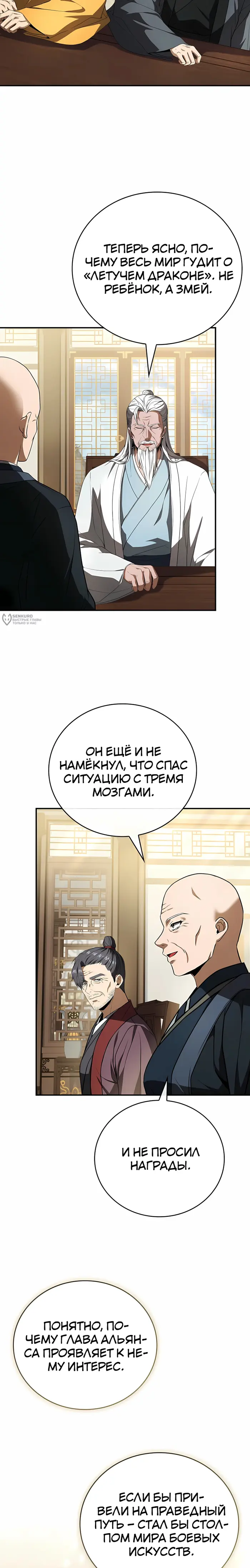 Страница 27