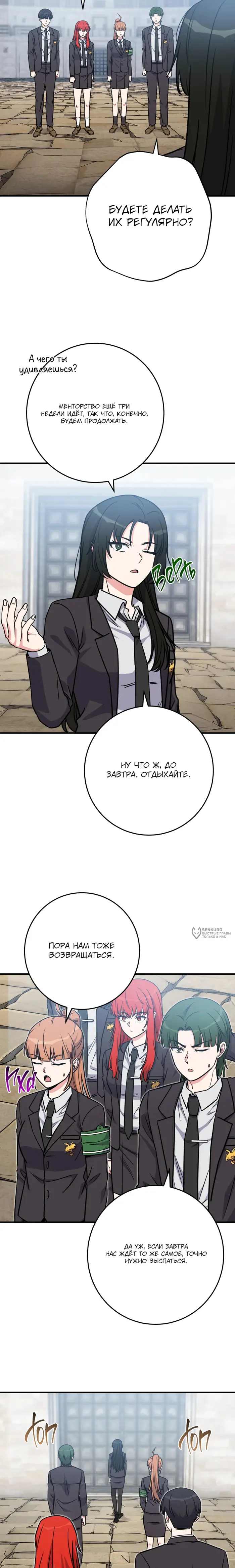 Страница 18