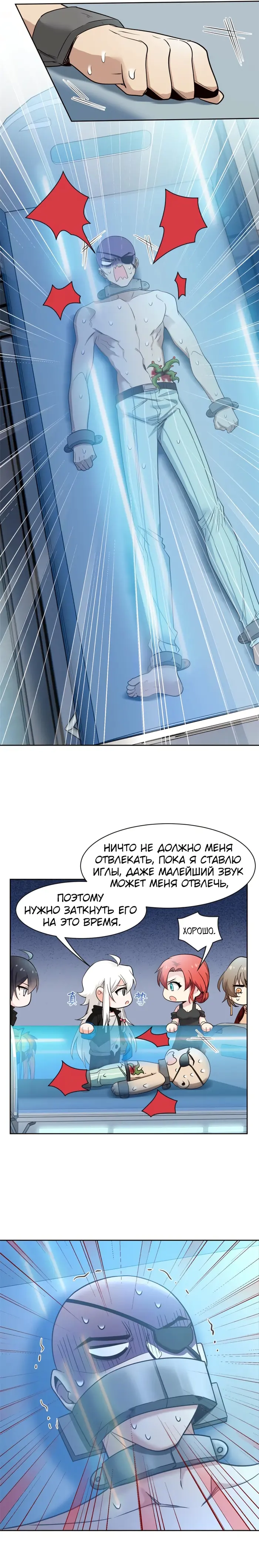 Страница 7