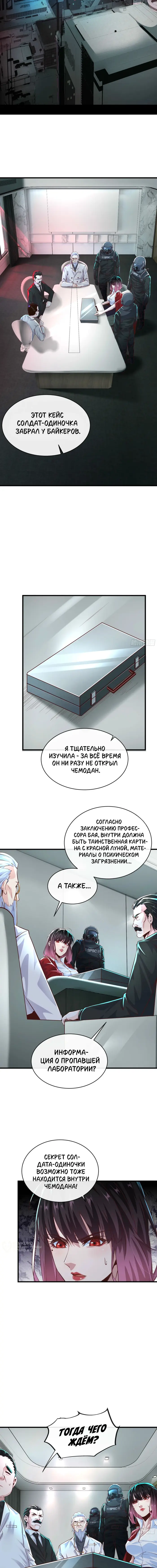 Страница 9