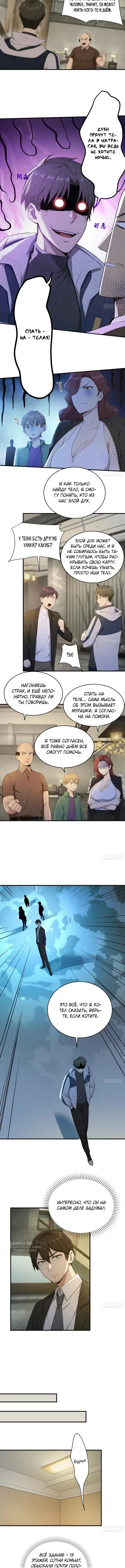 Страница 5