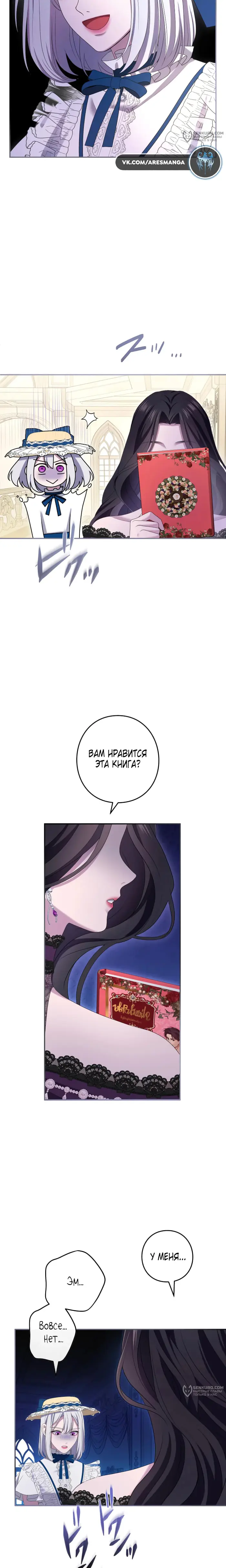 Страница 28