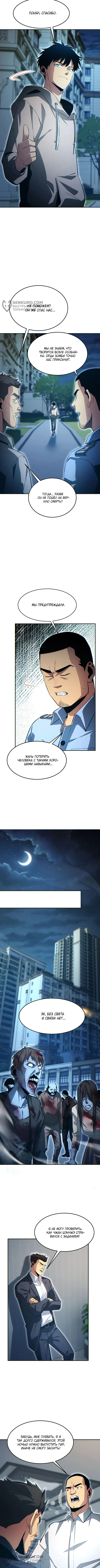 Страница 8