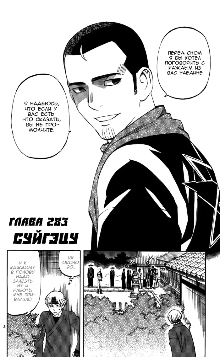Страница 2