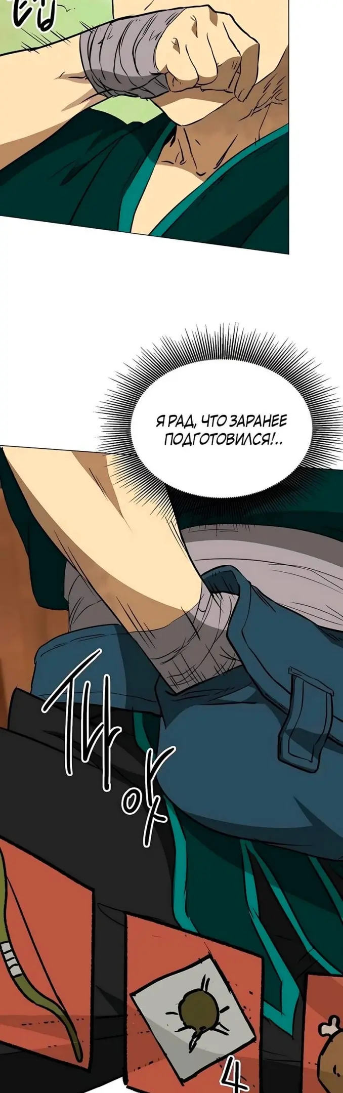 Страница 43
