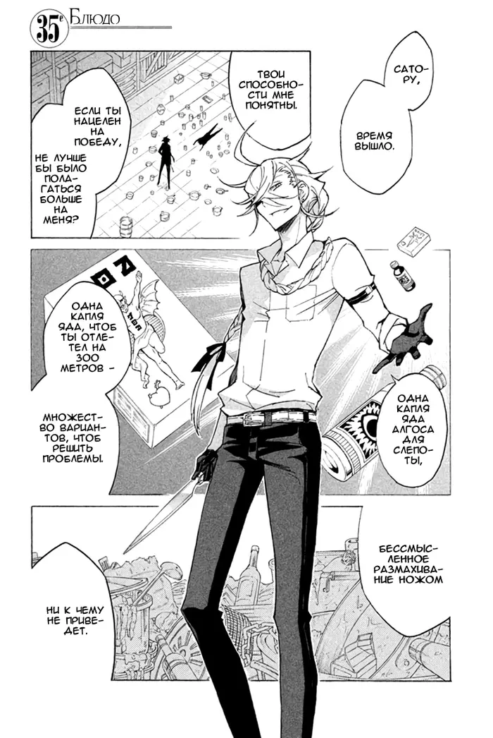 Страница 2