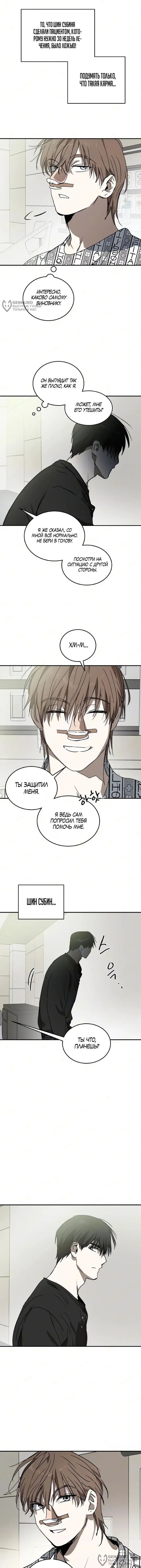 Страница 8