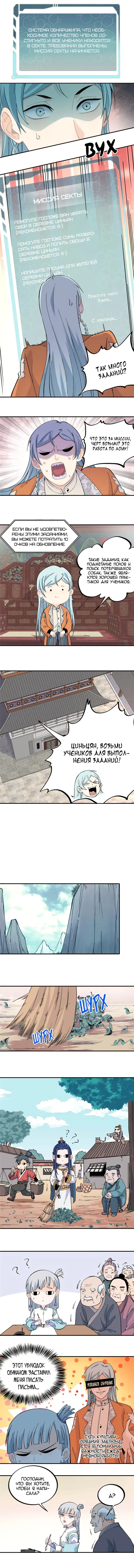 Страница 2