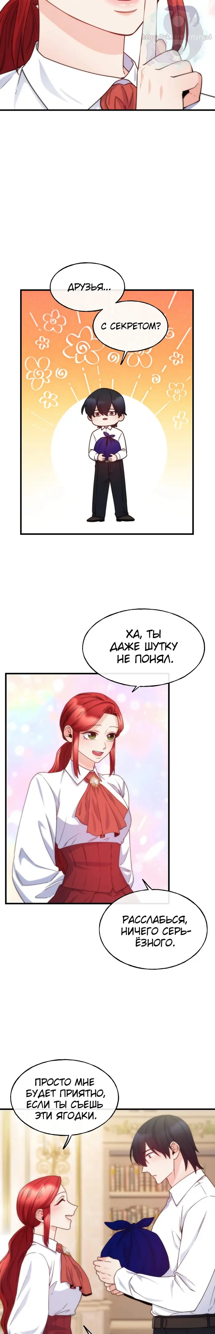 Страница 14